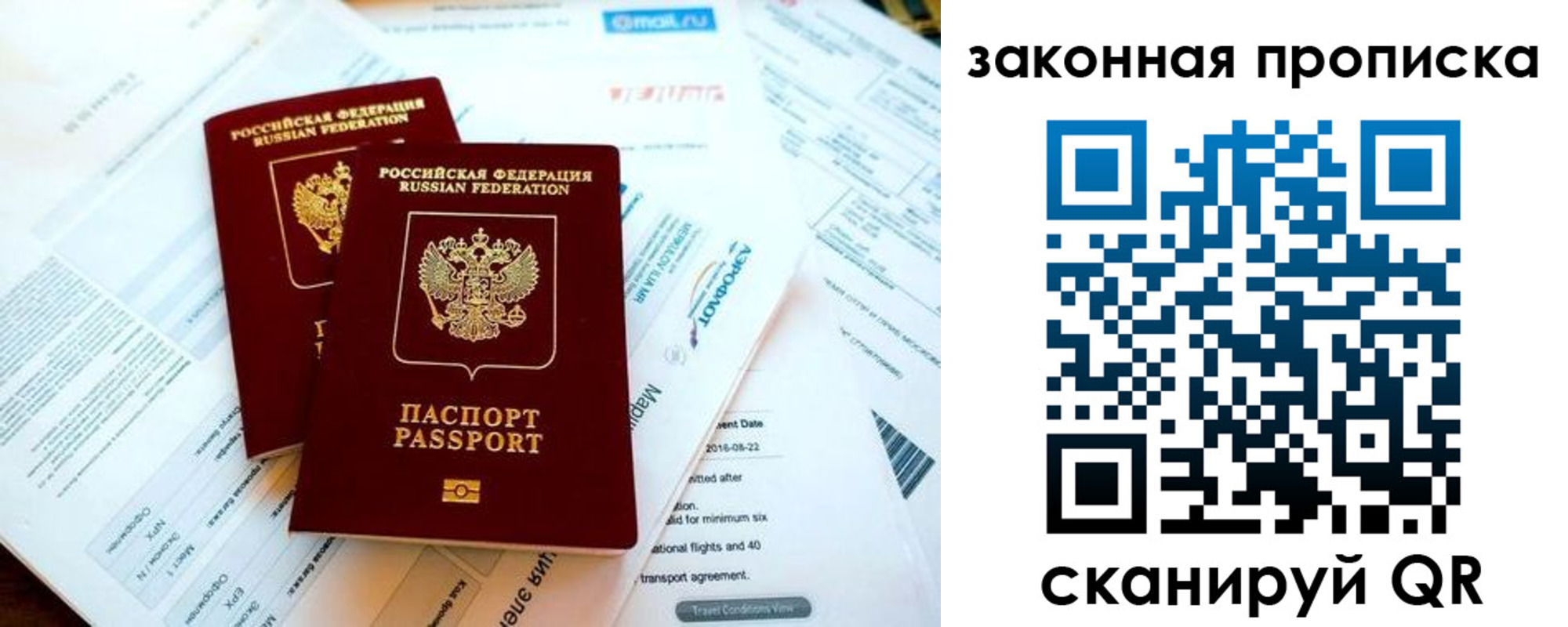 временная регистрация собственник в Ярославской области