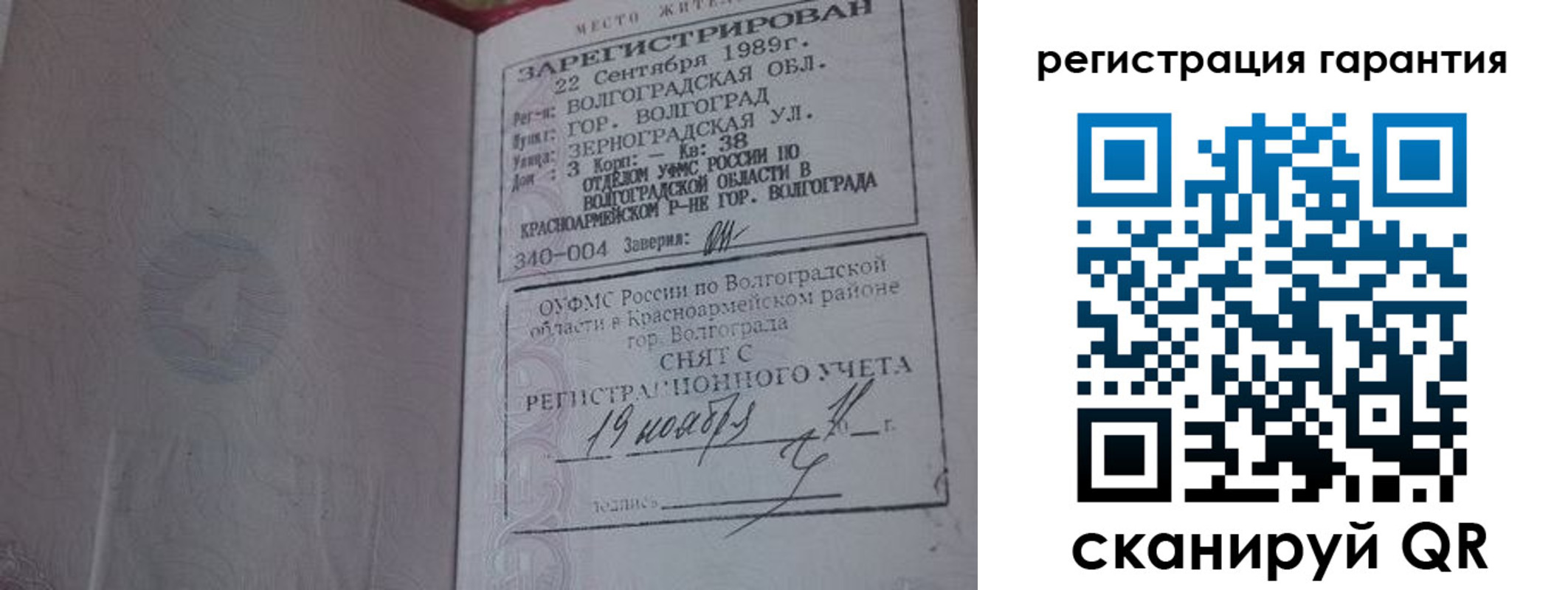 временная регистрация в квартире в Ярославской области