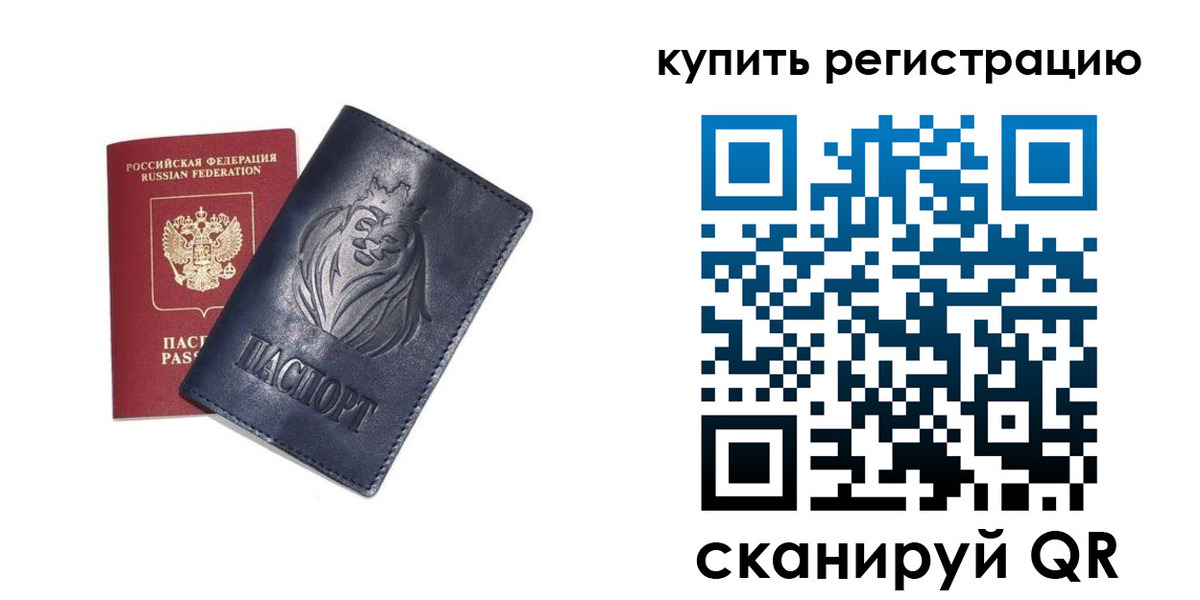 прописка для школы в Ярославской области