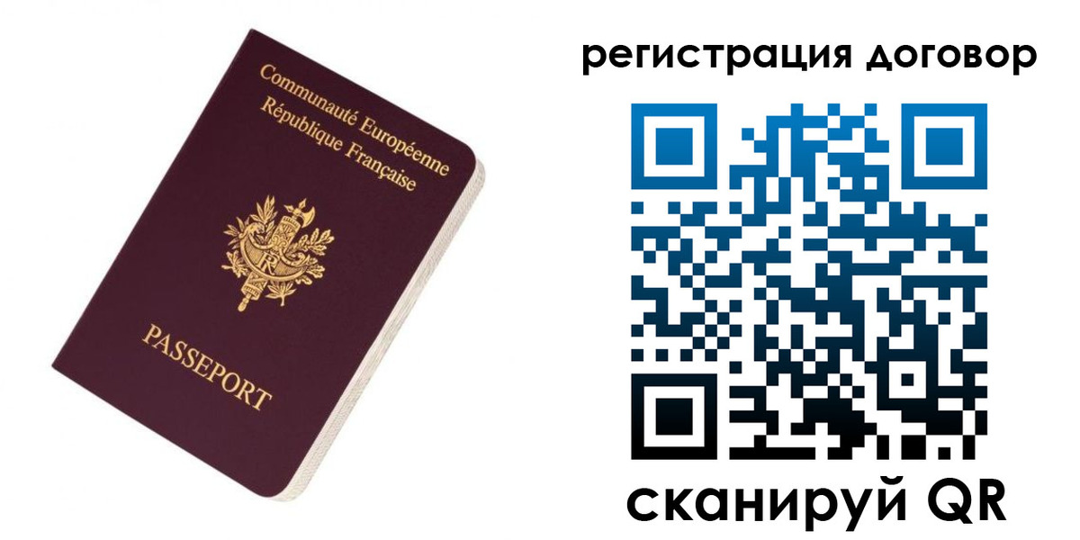 прописка законно в Ярославской области
