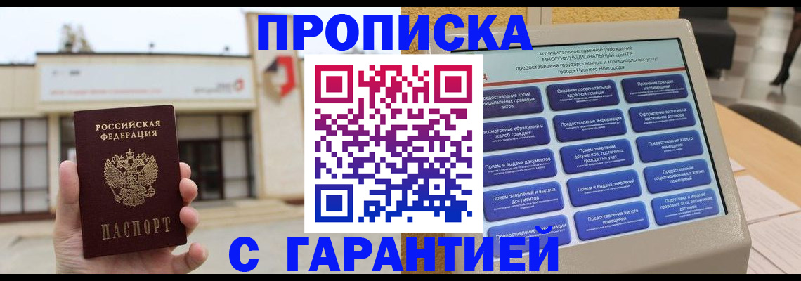 прописка для кредита в Ярославской области