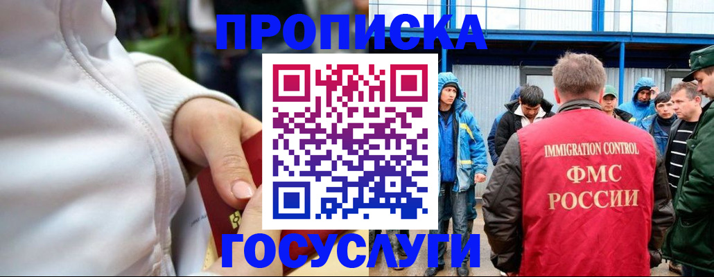 прописка регистрация в Ярославской области