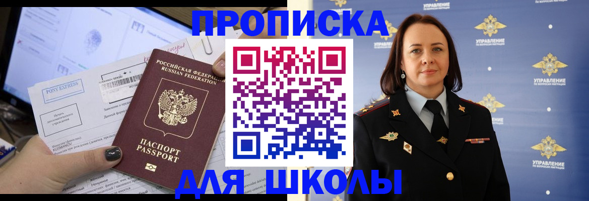 временная регистрация в квартире в Ярославской области