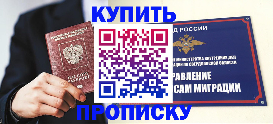 прописка для школы в Ярославской области