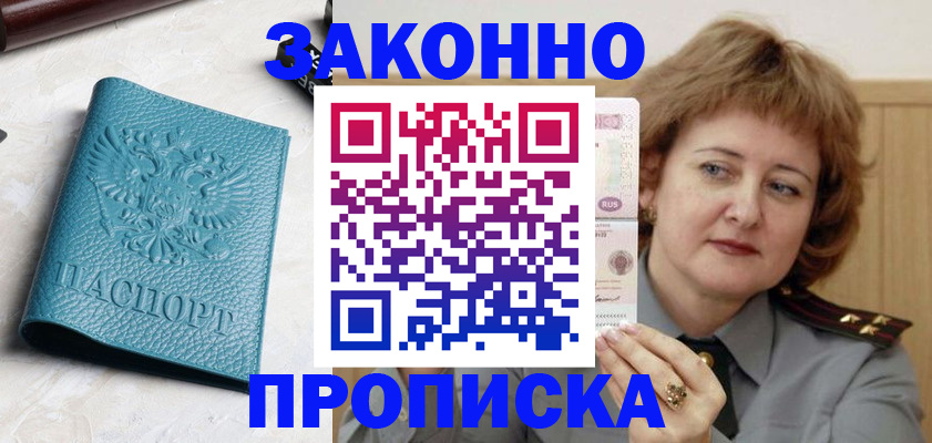 временная регистрация для школы в Ярославской области