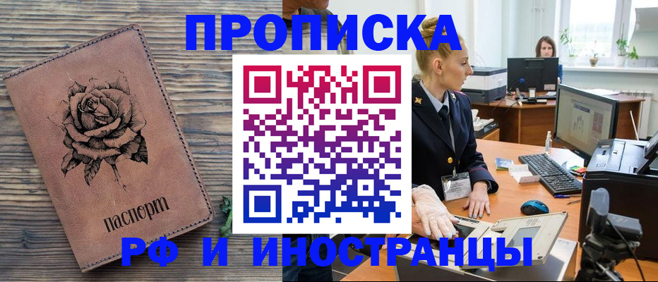 временная регистрация в квартире в Ярославской области