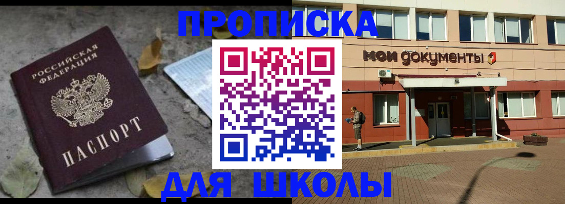 прописка гарантия в Ярославской области